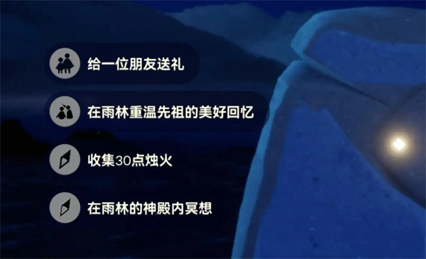 光遇9月12日每日任务攻略2024-光遇每日任务怎么做2024.9.12