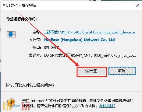 梦幻西游时空版怎么安装注册 时空版安装注册全教程