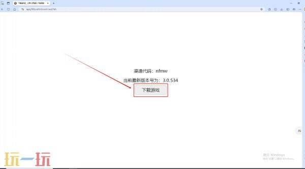 梦幻西游PC怎么安装注册 PC安装注册全教程