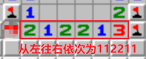 扫雷玩法技巧详解