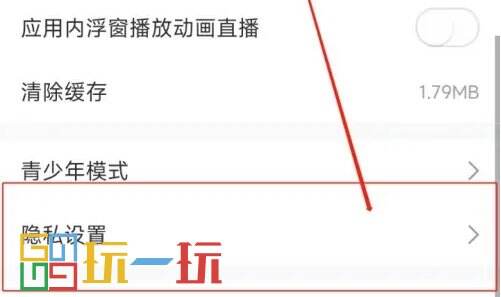 直播吧关闭摇一摇扭一扭跳转广告方法