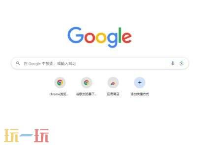 Chrome浏览器省内存模式开启方法