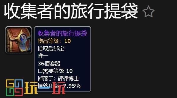 炉石传说联动魔兽世界活动 国服回归周年庆全收集攻略