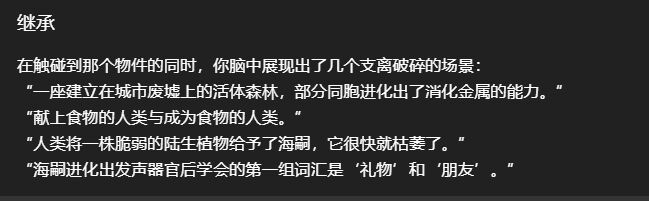 明日方舟继承事件会获得什么 水月肉鸽继承选项内容