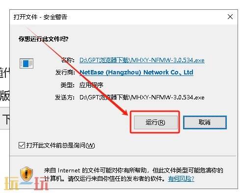 梦幻西游PC怎么安装注册 PC安装注册全教程