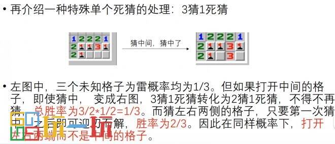 扫雷怎么猜雷 猜雷玩法心得分享