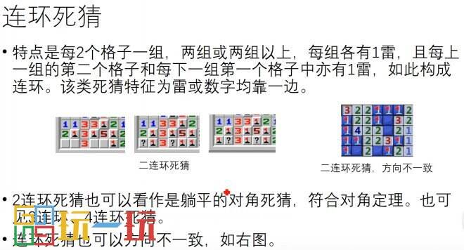 扫雷怎么猜雷 猜雷玩法心得分享