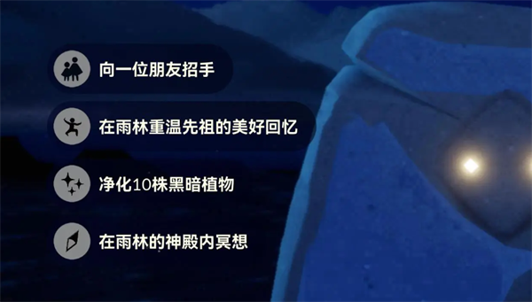 光遇10月22日每日任务攻略2024-光遇每日任务怎么做2024.10.22