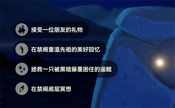 光遇10月25日每日任务攻略2024-光遇每日任务怎么做2024.10.25