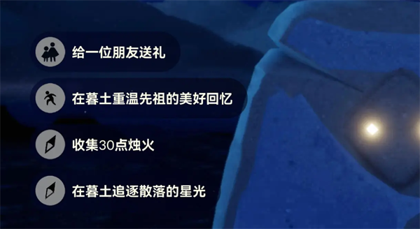 光遇10月24日每日任务攻略2024-光遇每日任务怎么做2024.10.24