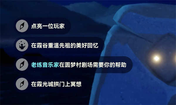 光遇10月23日每日任务攻略2024-光遇每日任务怎么做2024.10.23