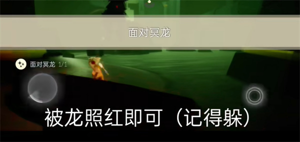 光遇11月1日每日任务攻略2024-光遇每日任务怎么做2024.11.1