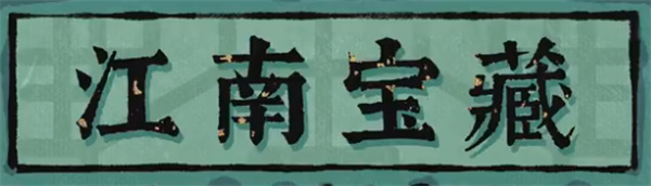 原神高门之火解放攻略-原神高门之火解放方法