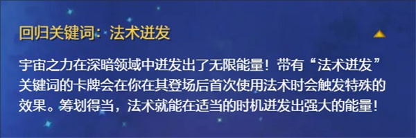 炉石传说深暗领域拓展包新内容介绍-炉石传说深暗领域拓展包新内容是什么