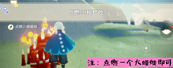 光遇11月11日每日任务攻略2024-光遇每日任务怎么做2024.11.11