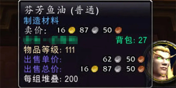 魔兽世界芬芳鱼油获得方法-魔兽世界芬芳鱼油怎么获得