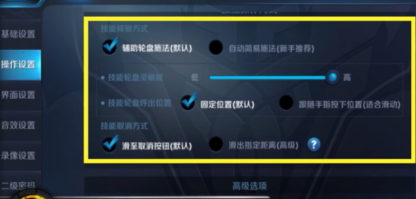 王者射手设置如何设置最佳？